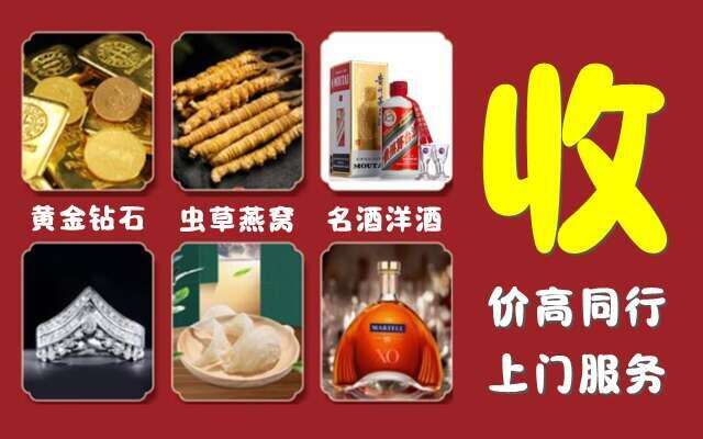连山县回收烟酒