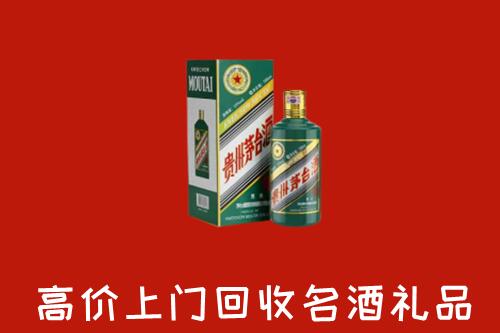 连山县回收五星茅台酒