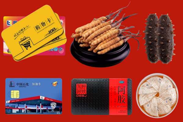 连山县回收礼品