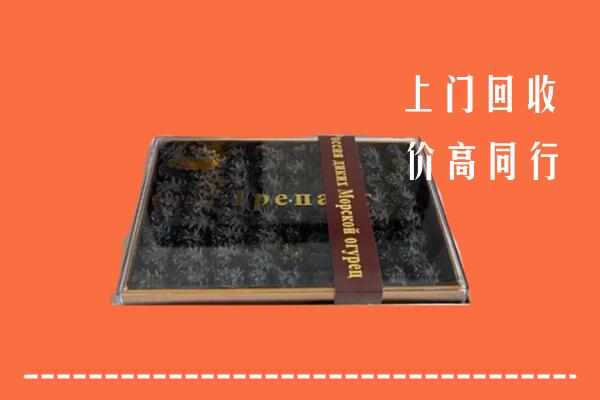 连山县高价回收礼盒海参