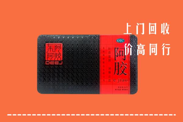 收购行情：连山县回收阿胶